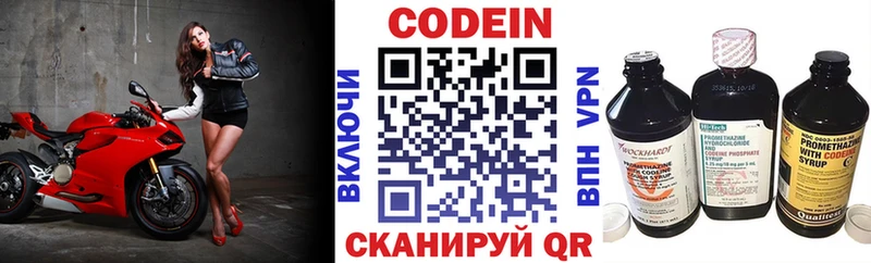 магазин Задонск Кодеиновый сироп Lean напиток Lean (лин)