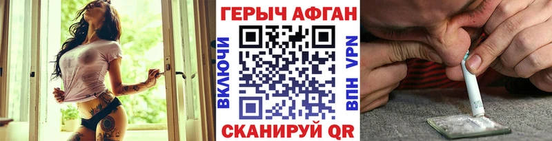 Героин хмурый Задонск
