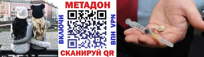 МЕТАДОН VHQ  Задонск 